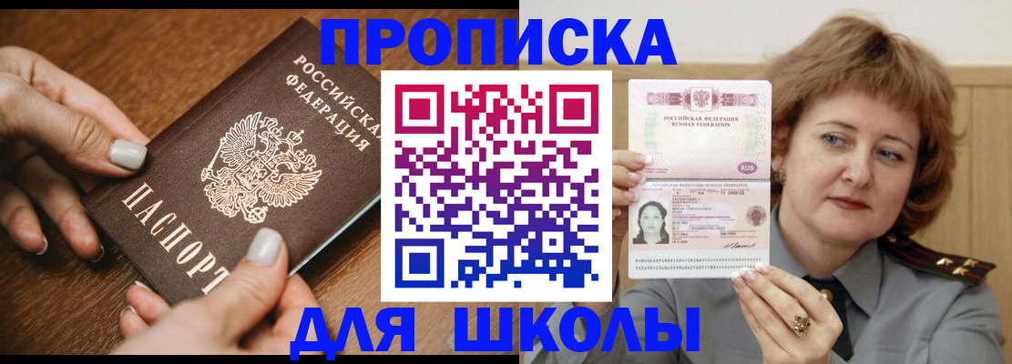 временная регистрация надежно в Струнино