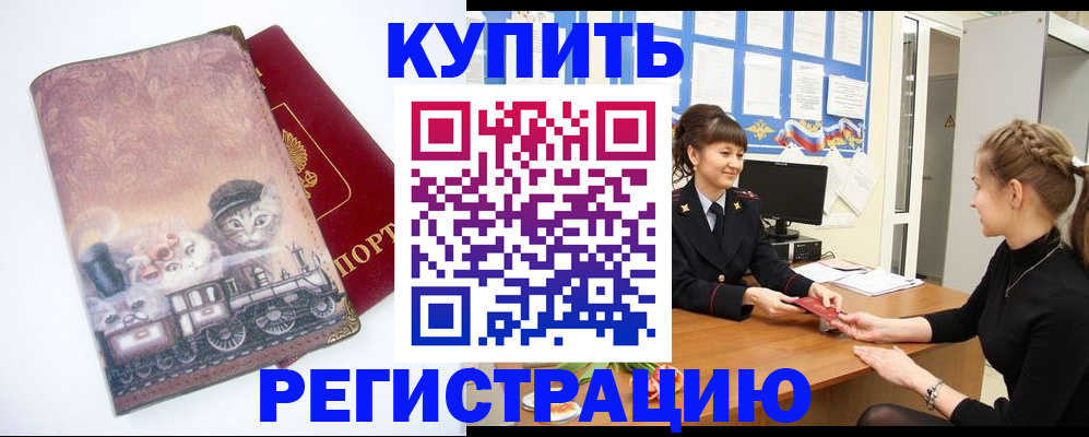 прописка 2025 в Струнино