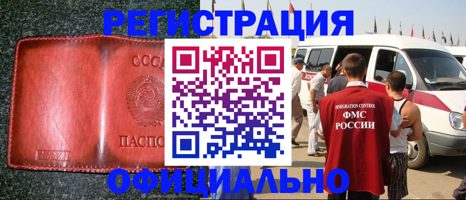 прописка ребенка в Струнино